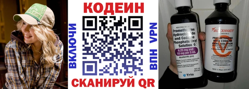 Кодеиновый сироп Lean напиток Lean (лин)  Солигалич 
