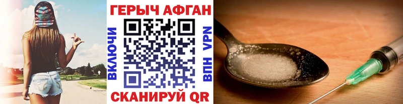ГЕРОИН афганец  Солигалич 