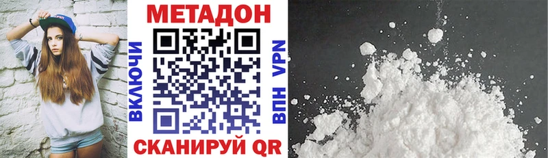 Метадон белоснежный  Солигалич 