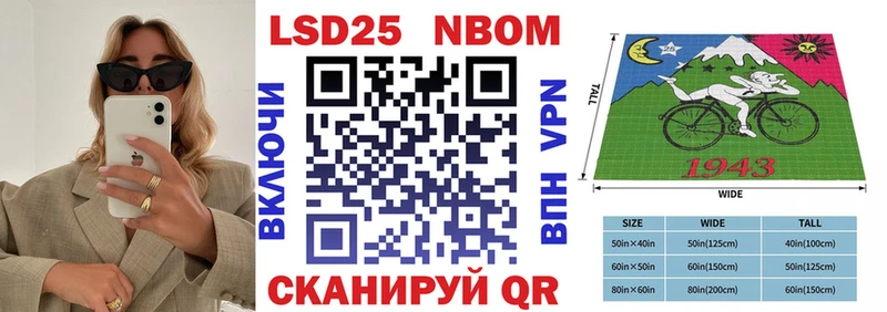 Марки N-bome 1,5мг  Солигалич 